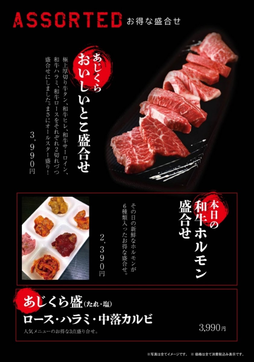 Menu Holumon Club Ajikura Shibuya-4
