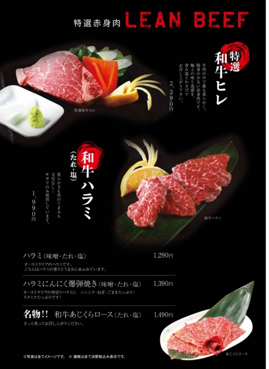 Menu Holumon Club Ajikura Shibuya-5