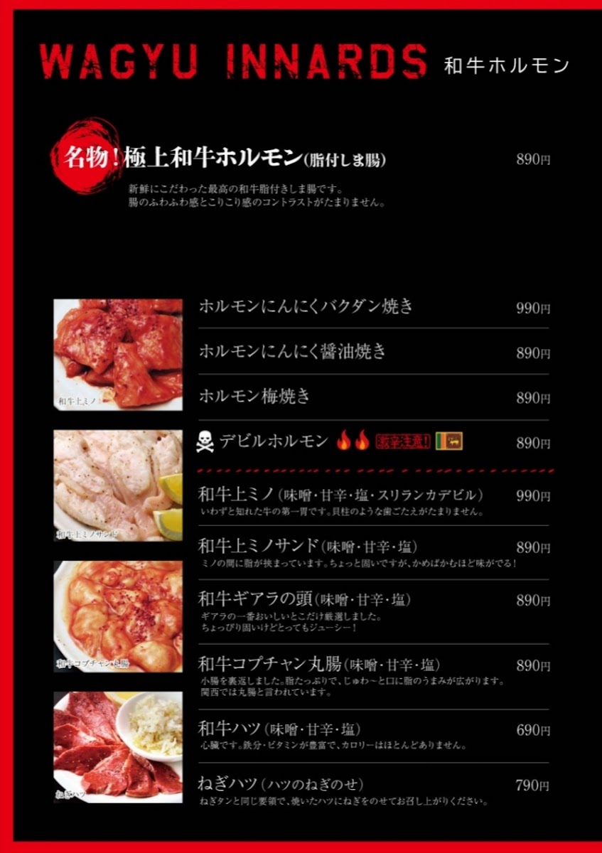 Menu Holumon Club Ajikura Shibuya-6