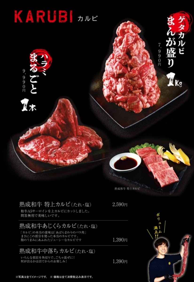 Menu Holumon Club Ajikura Shibuya-9