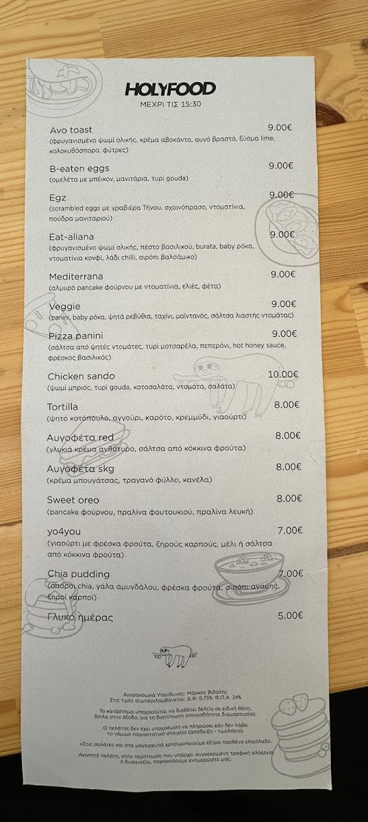 Menu Holy Hood Tinos-4