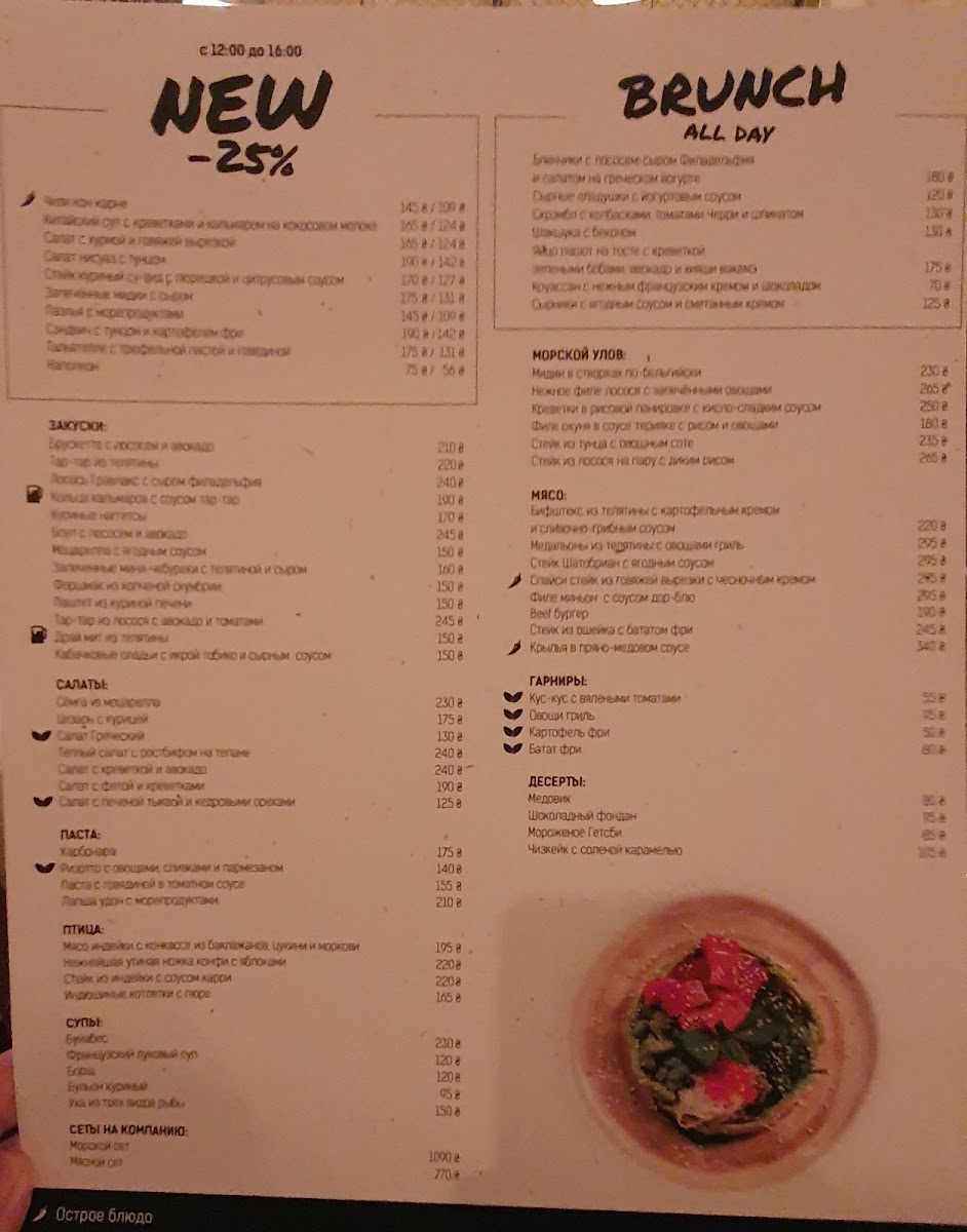 Menu Holyi Shef-1