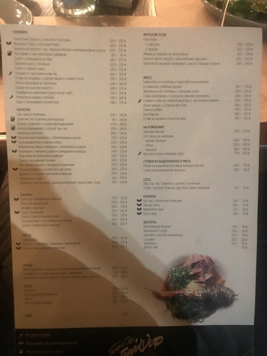 Menu Holyi Shef-10