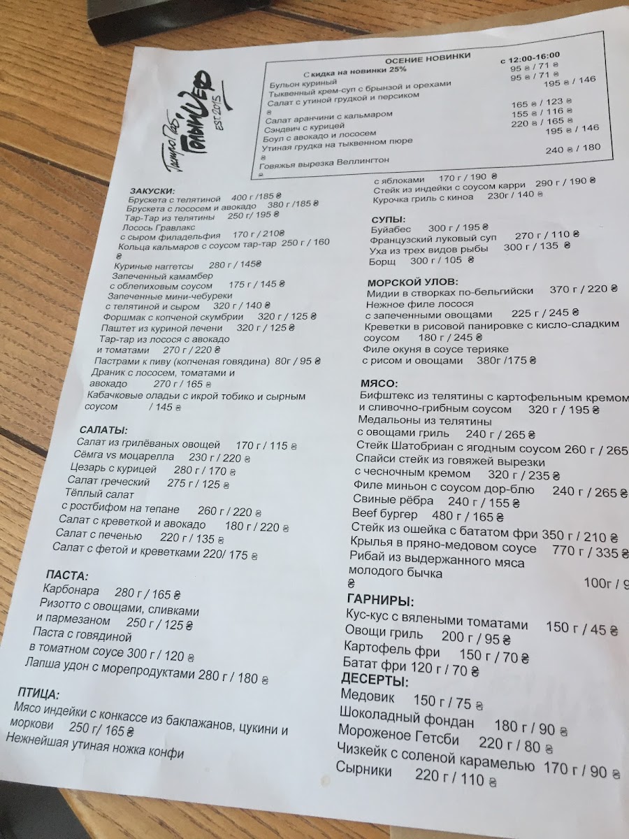 Menu Holyi Shef-4