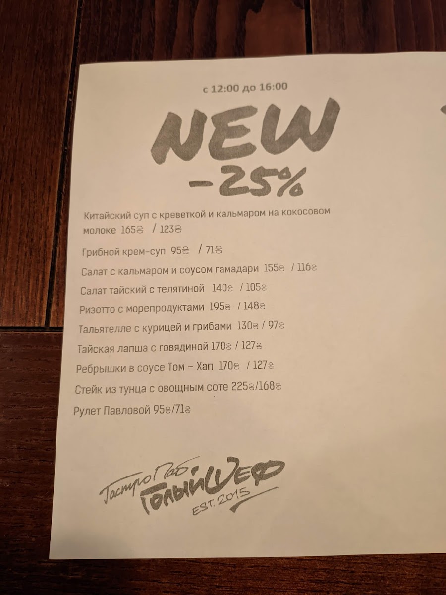 Menu Holyi Shef-6