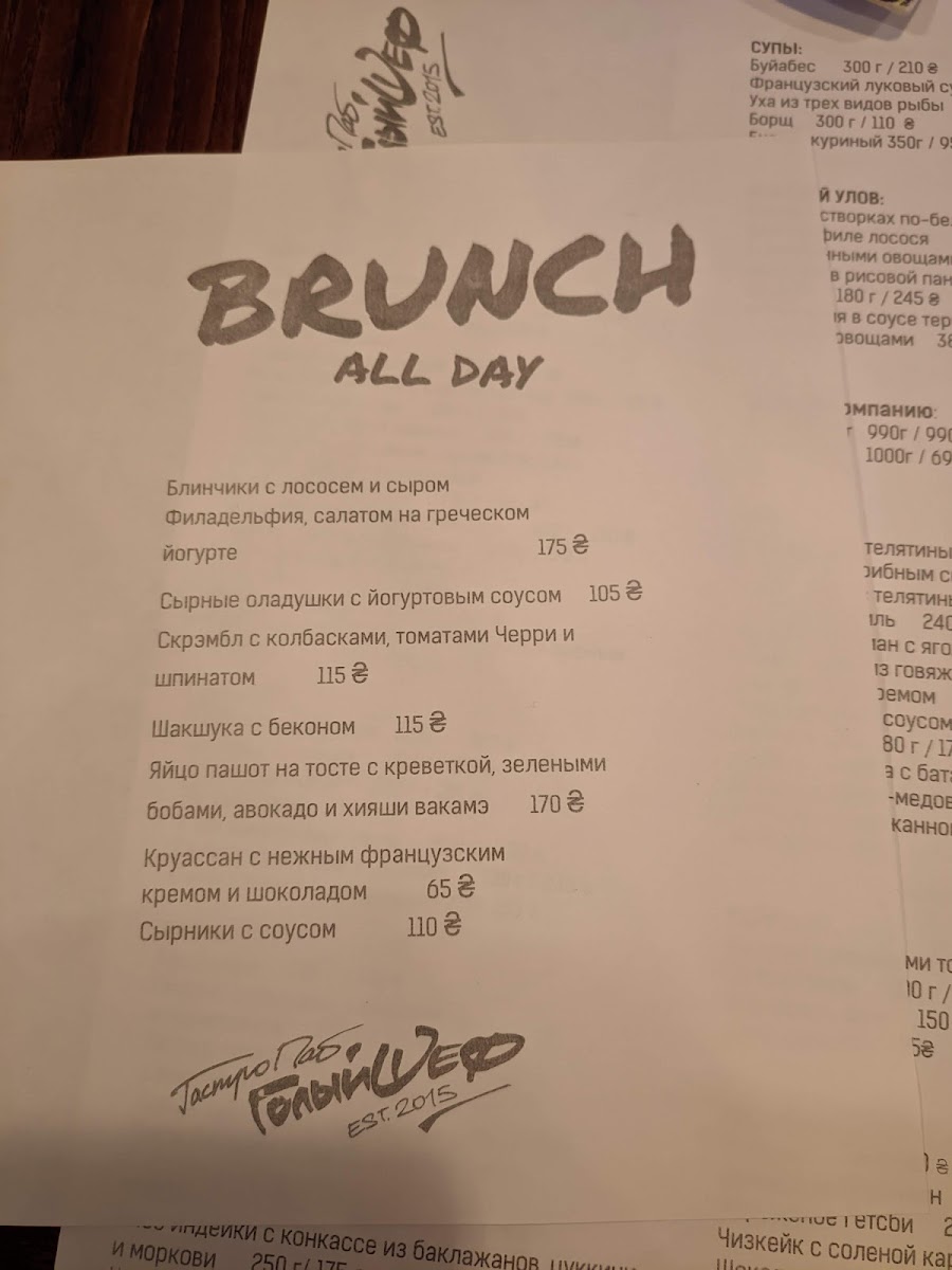 Menu Holyi Shef-7