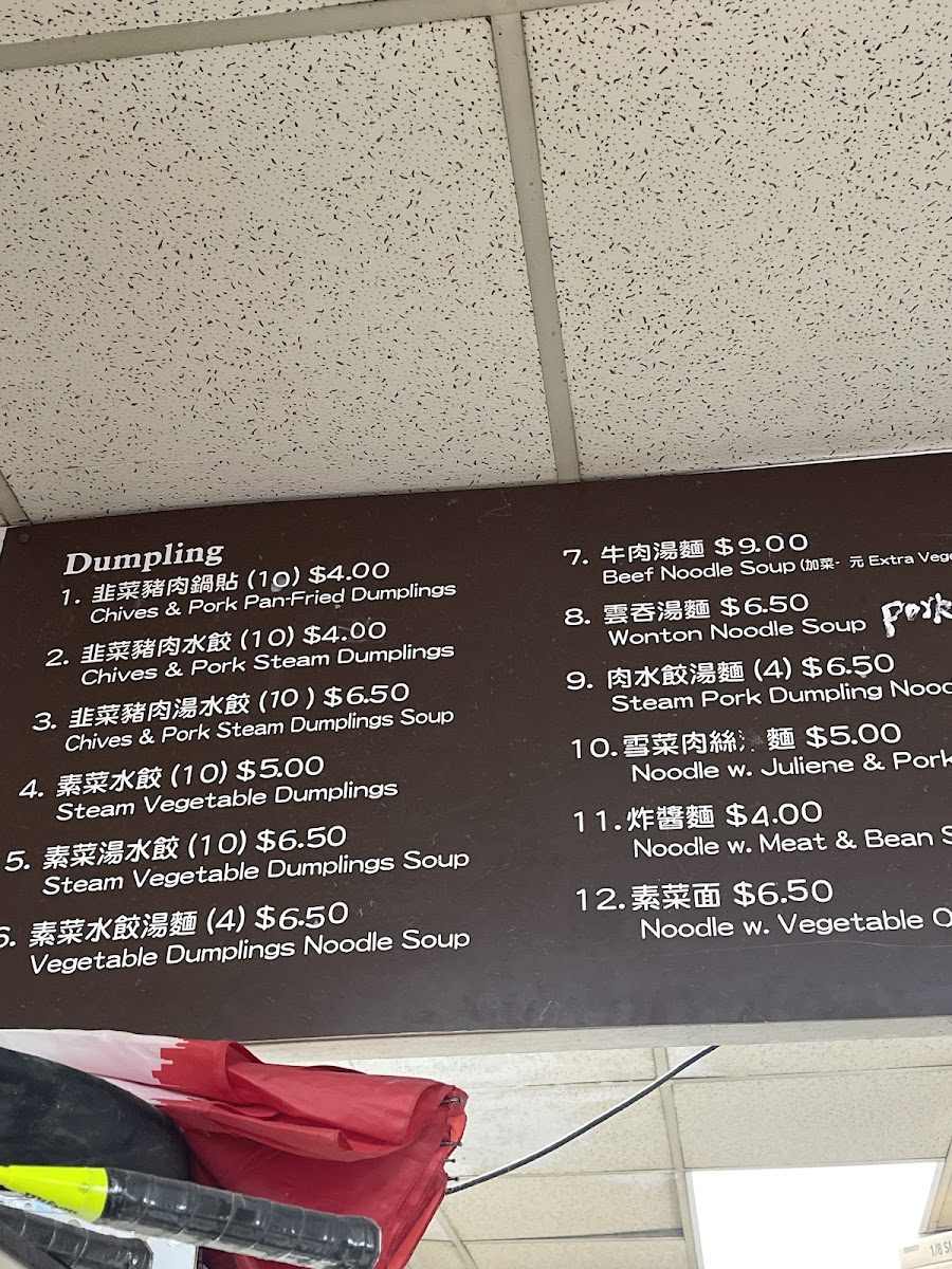 Menu Homemade Dumpling-1