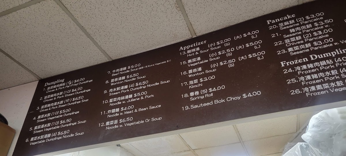 Menu Homemade Dumpling-7