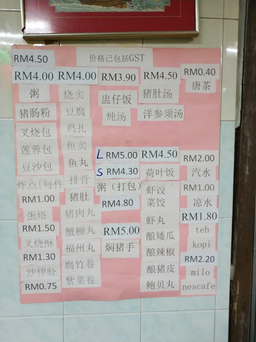 Menu Hometown Tim Sum Restaurant-1