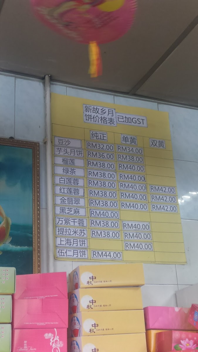 Menu Hometown Tim Sum Restaurant-5