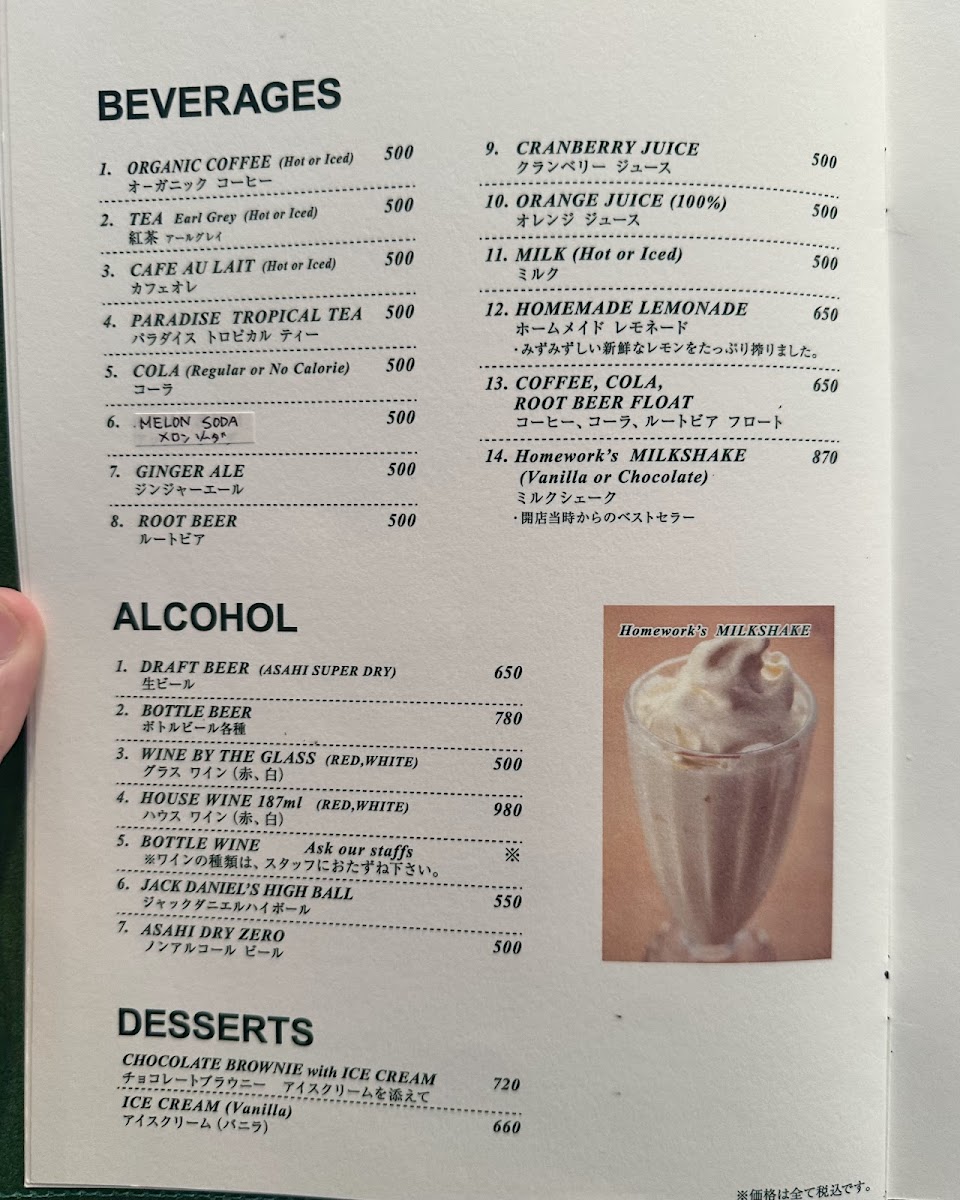 Menu Homework's Azabujuban-4