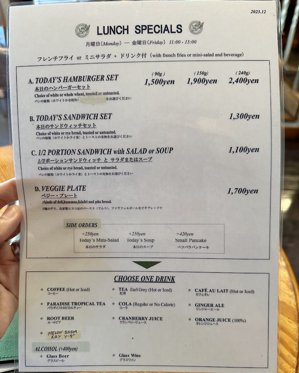 Menu Homework's Azabujuban-7