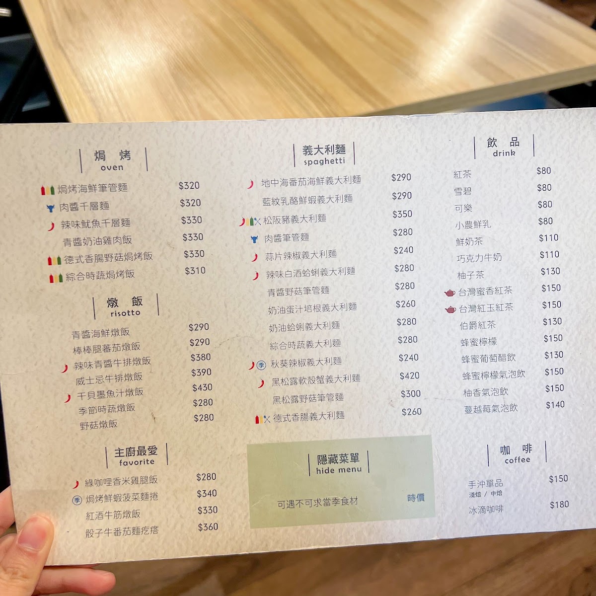 Menu 來我家吧 Homie-10