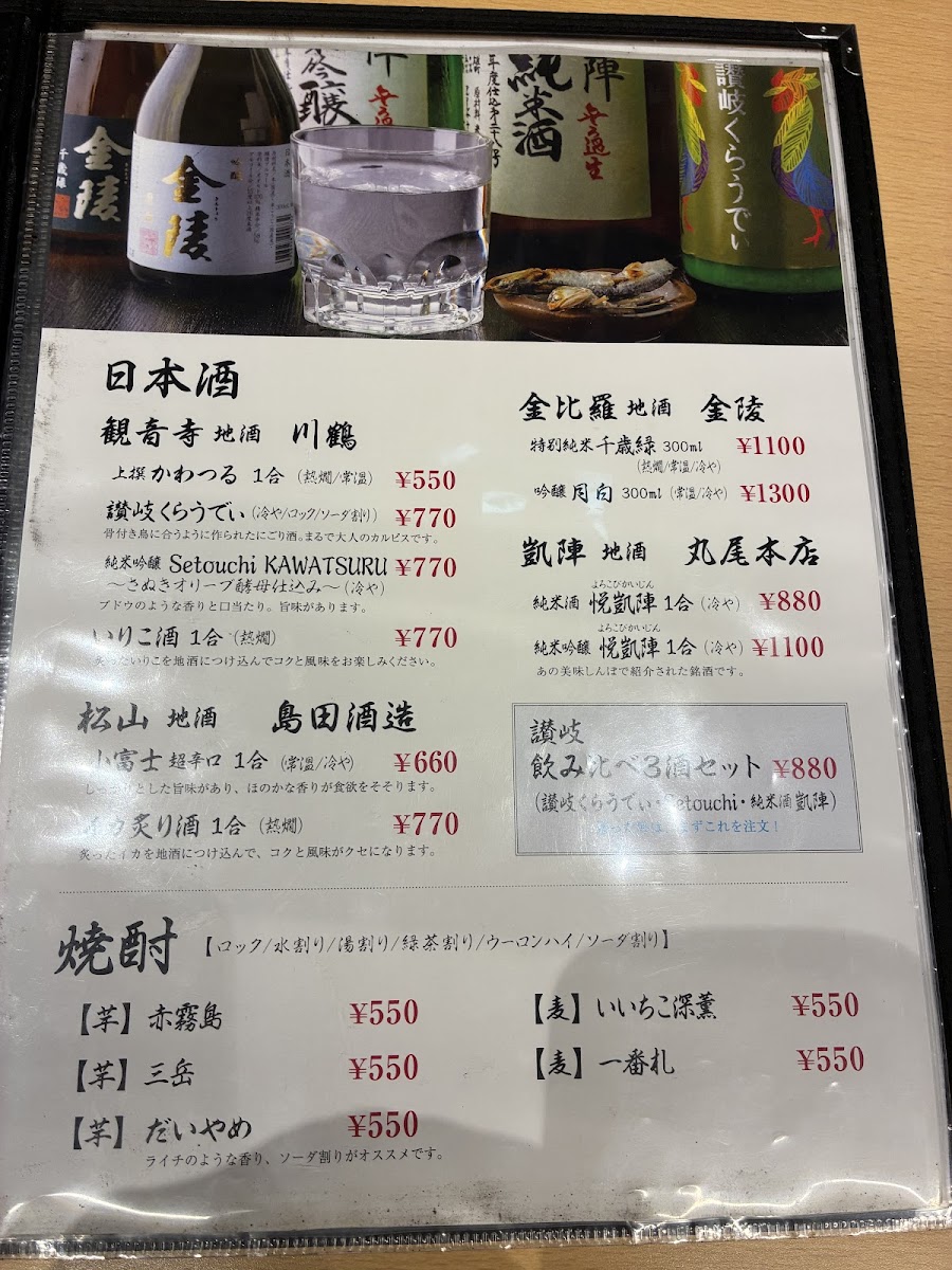 Menu Honetukidori Kanonji-10