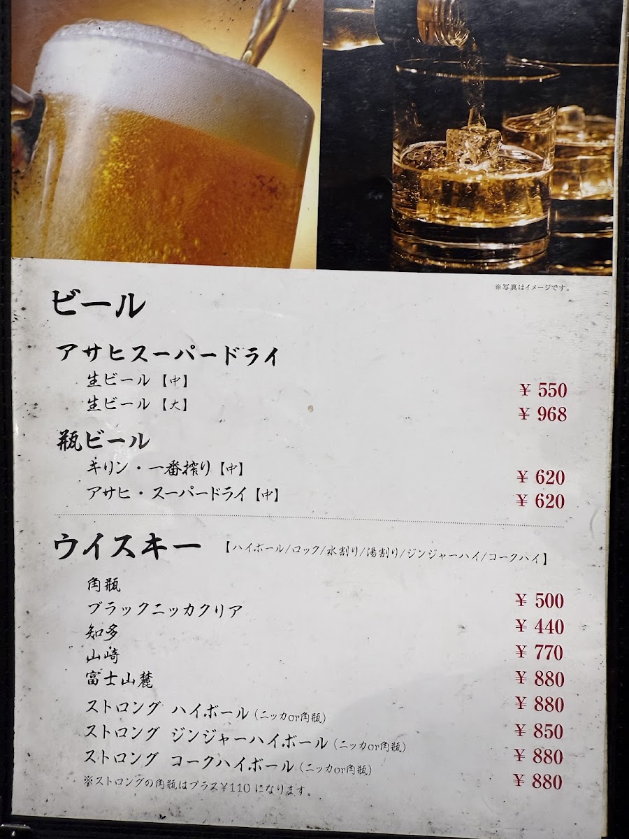 Menu Honetukidori Kanonji-3