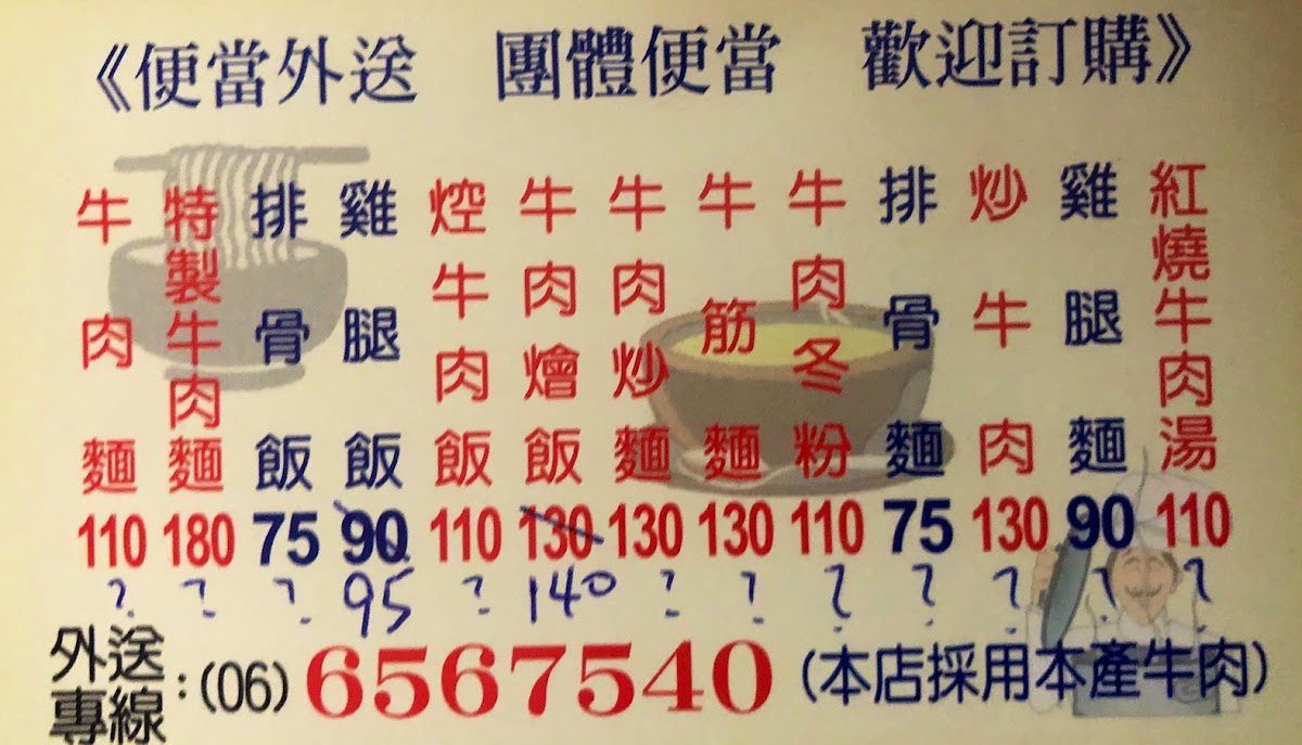 Menu Hong Jia Zhuang Beef Noodle Restaurant-1