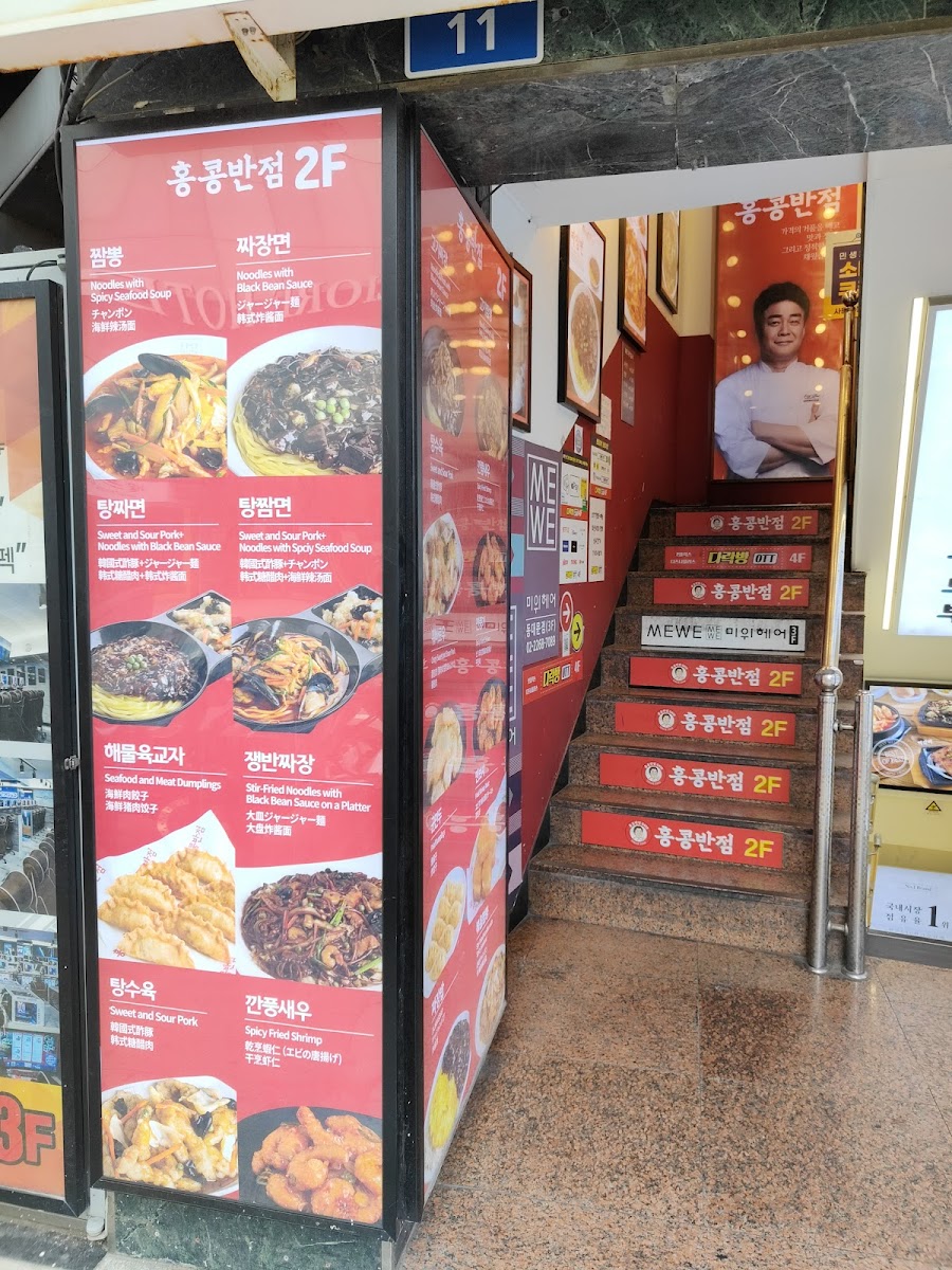 Menu Hong Kong Banjeom 0410 Dongdaemun Branch-1