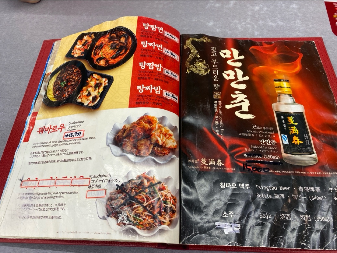 Menu Hong Kong Banjeom 0410 Dongdaemun Branch-10