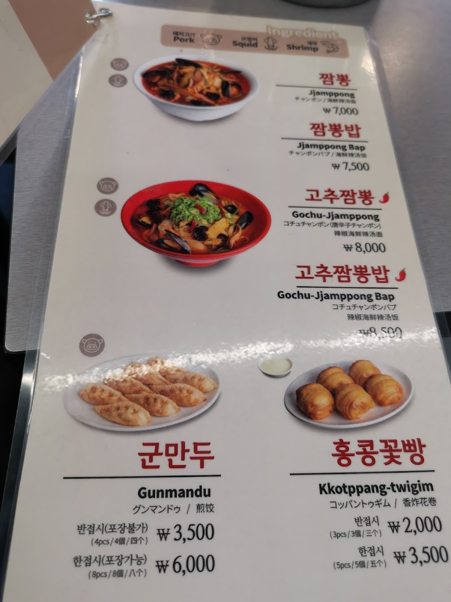 Menu Hong Kong Banjeom 0410 Dongdaemun Branch-2