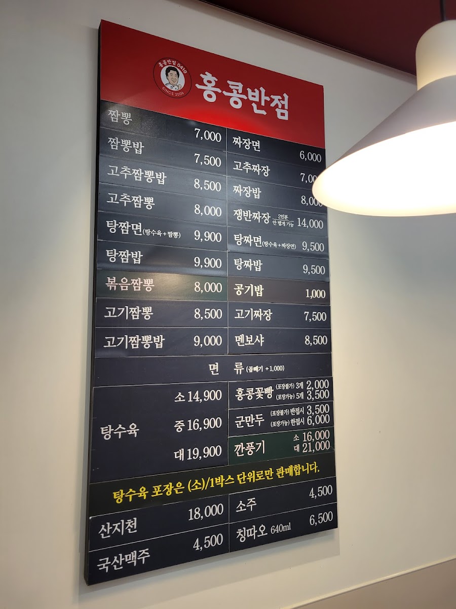 Menu Hong Kong Banjeom 0410 Dongdaemun Branch-8