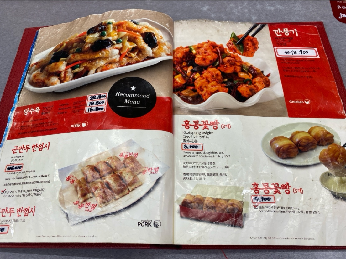Menu Hong Kong Banjeom 0410 Dongdaemun Branch-9