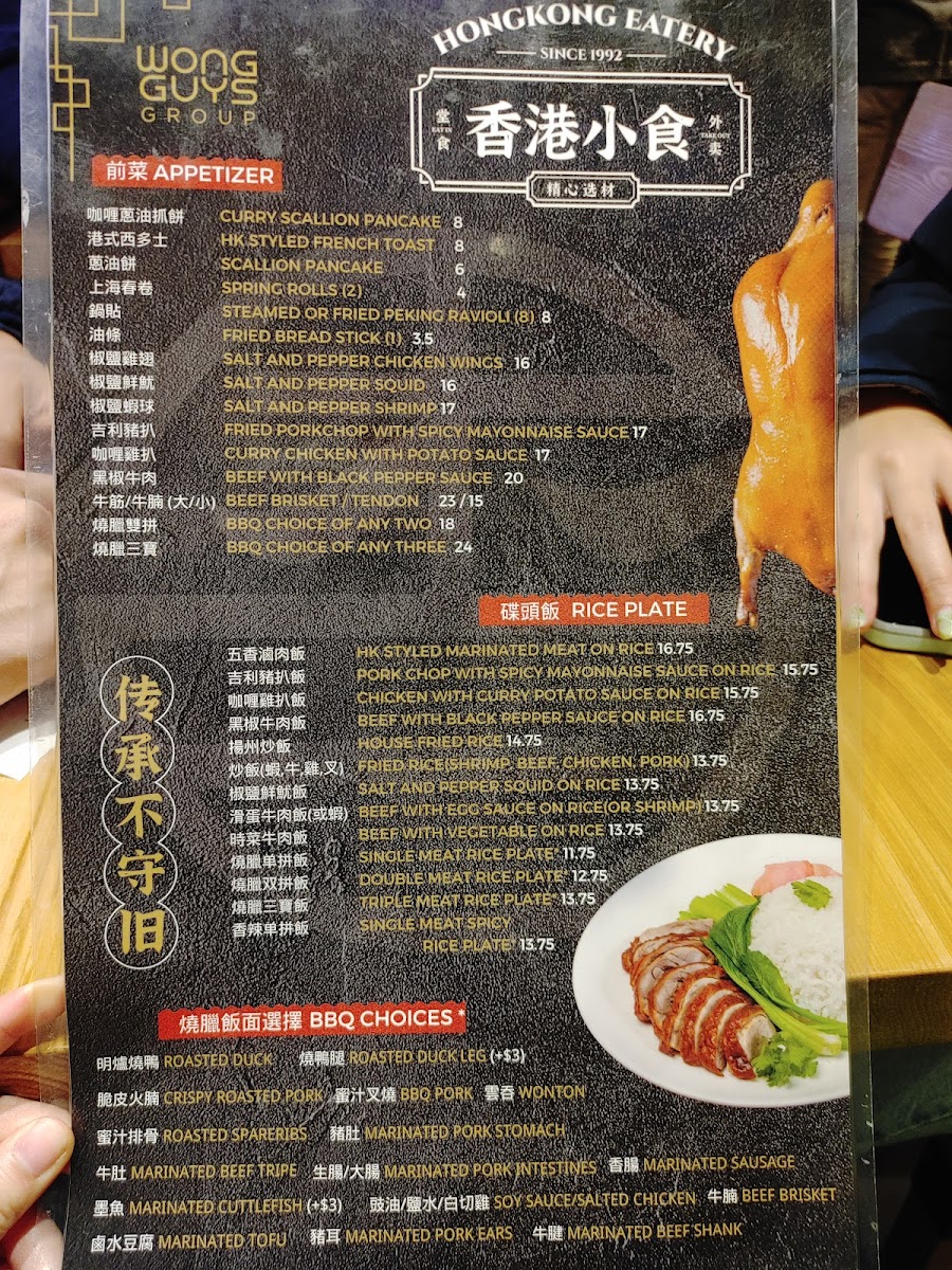 Menu Hong Kong Eatery-10