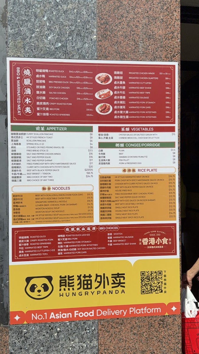 Menu Hong Kong Eatery-2