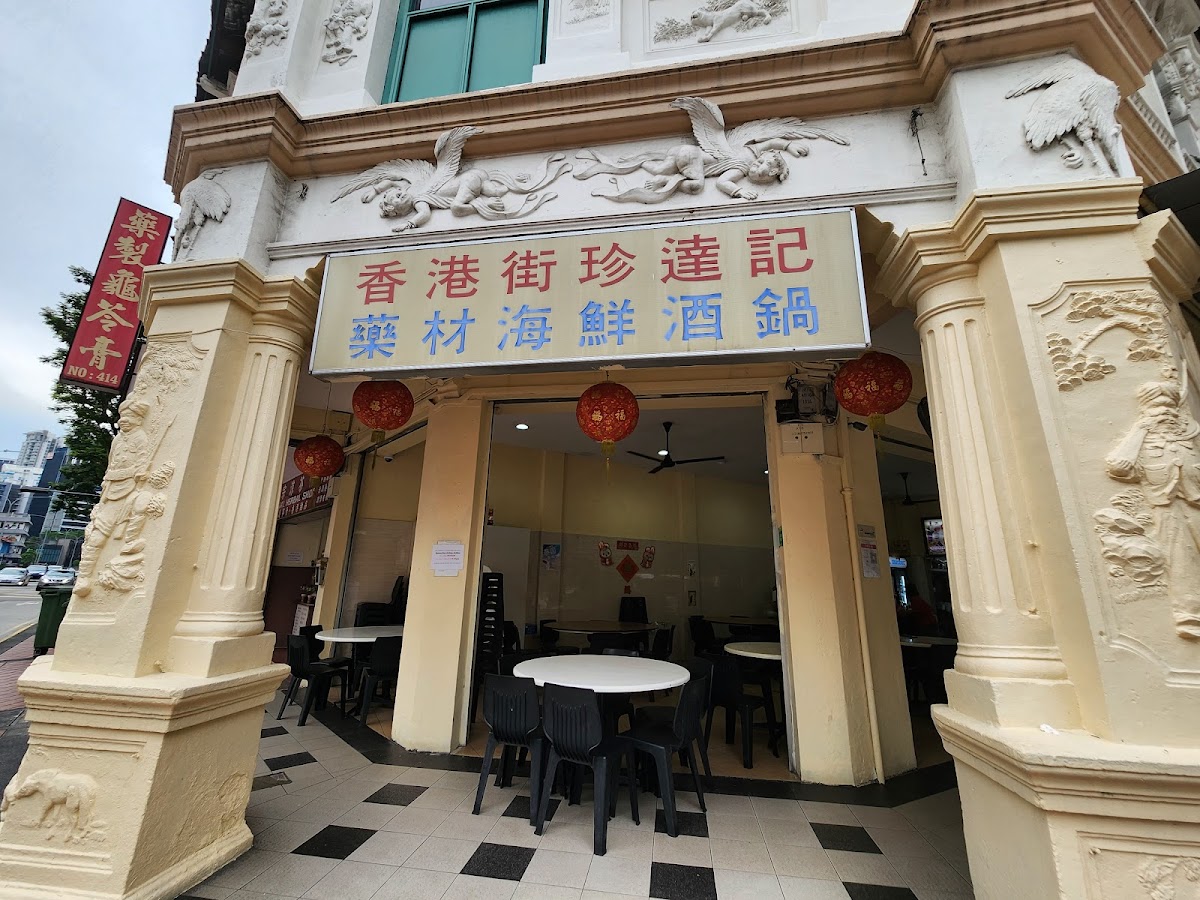 Hong Kong Street Chun Tat Kee 881 (Xo) Fish Head Beehoon
