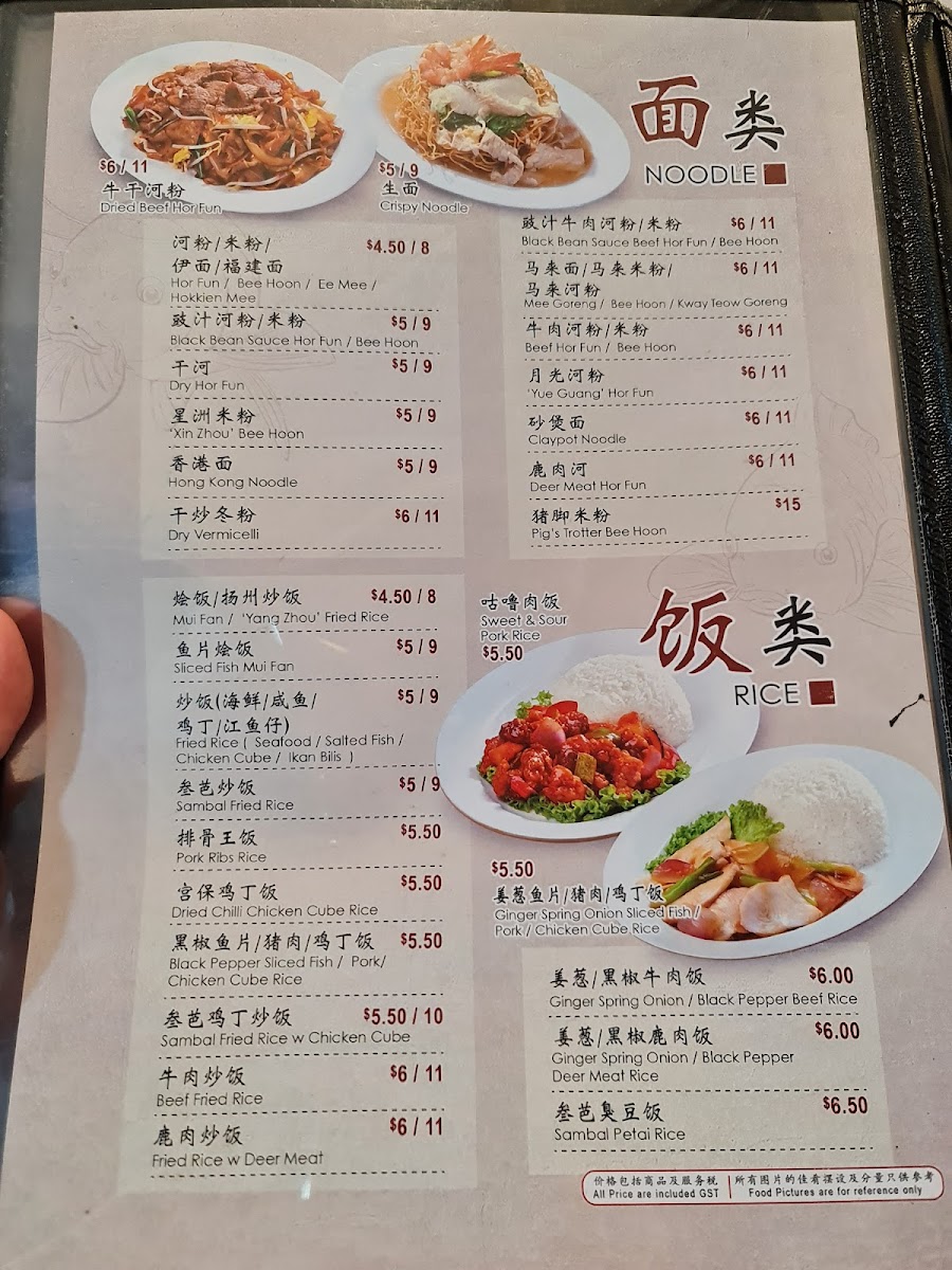Menu Hong Kong Street Chun Tat Kee 881 (Xo) Fish Head Beehoon-1