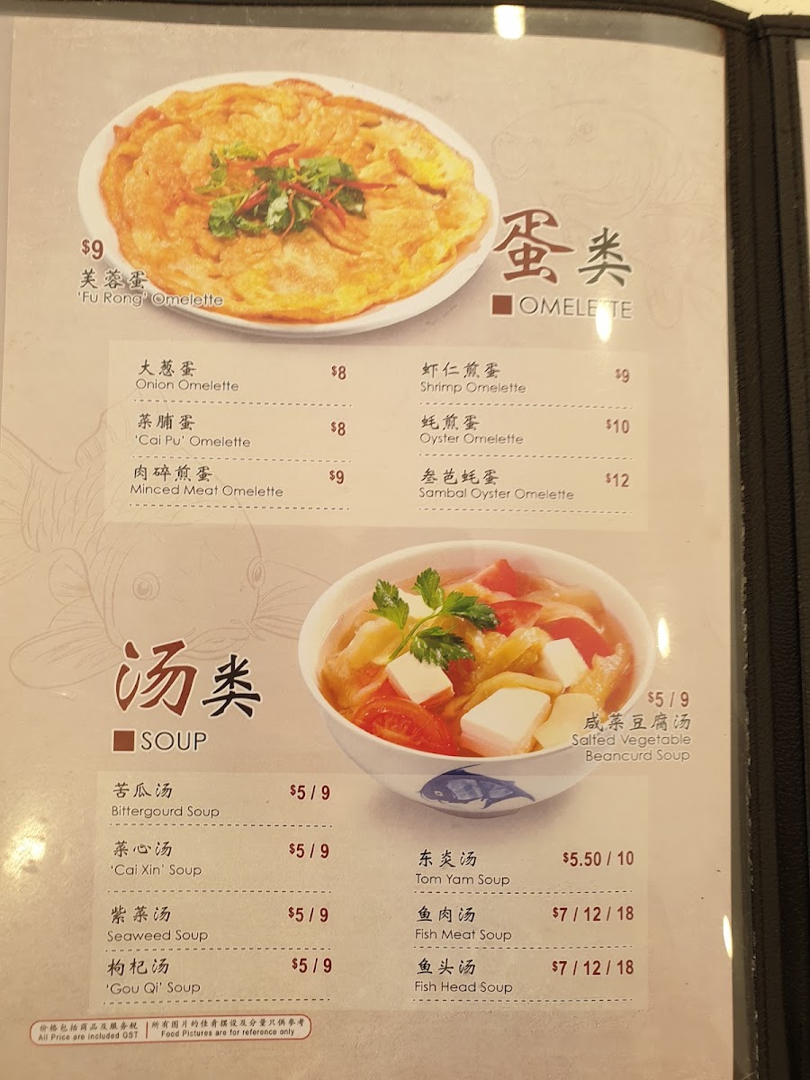 Menu Hong Kong Street Chun Tat Kee 881 (Xo) Fish Head Beehoon-10