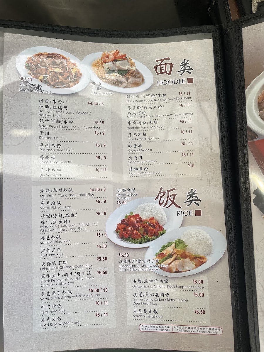 Menu Hong Kong Street Chun Tat Kee 881 (Xo) Fish Head Beehoon-2