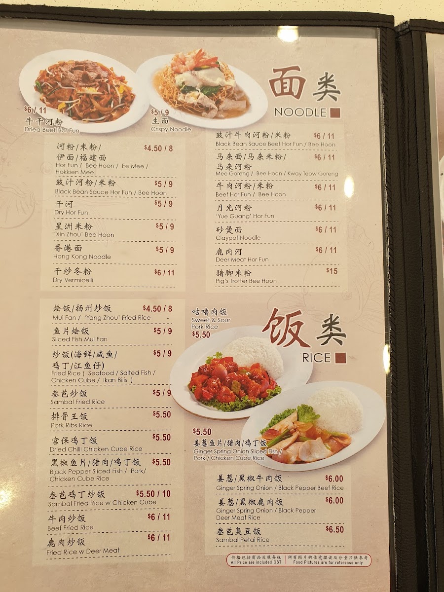 Menu Hong Kong Street Chun Tat Kee 881 (Xo) Fish Head Beehoon-3