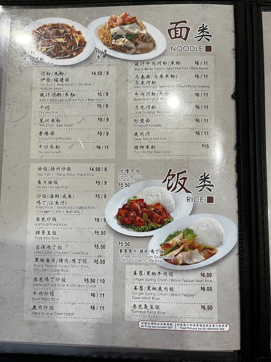 Menu Hong Kong Street Chun Tat Kee 881 (Xo) Fish Head Beehoon-4