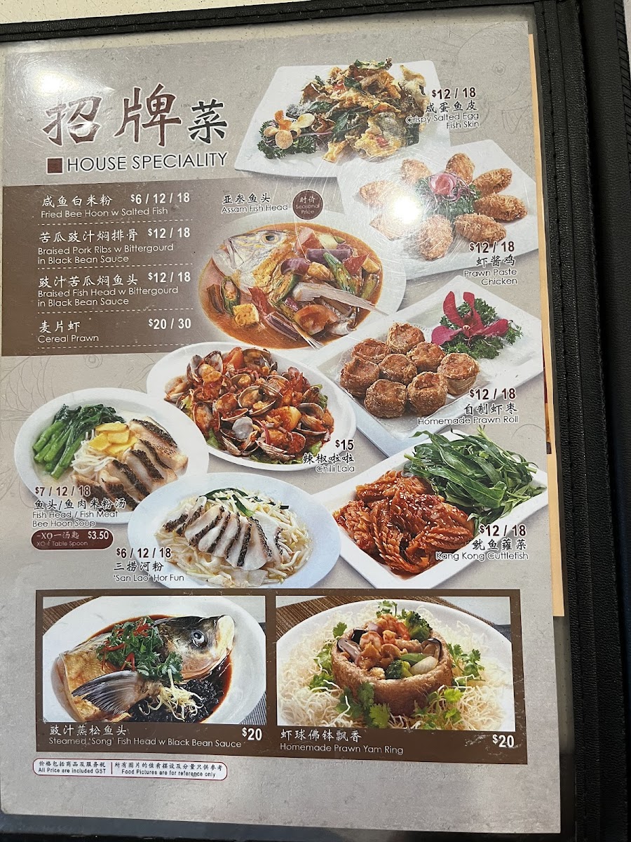 Menu Hong Kong Street Chun Tat Kee 881 (Xo) Fish Head Beehoon-5