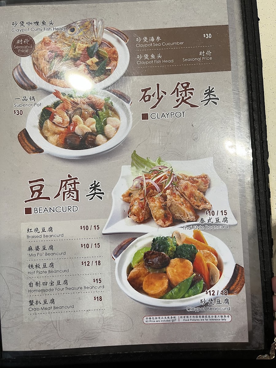 Menu Hong Kong Street Chun Tat Kee 881 (Xo) Fish Head Beehoon-7
