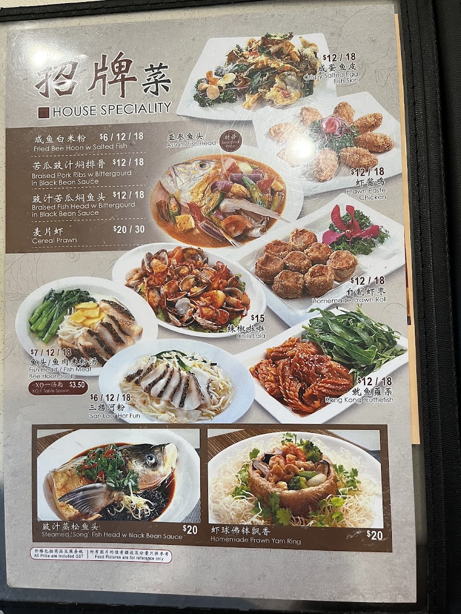 Menu Hong Kong Street Chun Tat Kee 881 (Xo) Fish Head Beehoon-9