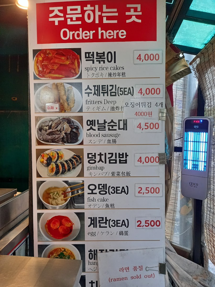 Menu Hongdae Jopok Tteokbokki Hongdae 2Nd Branch-5