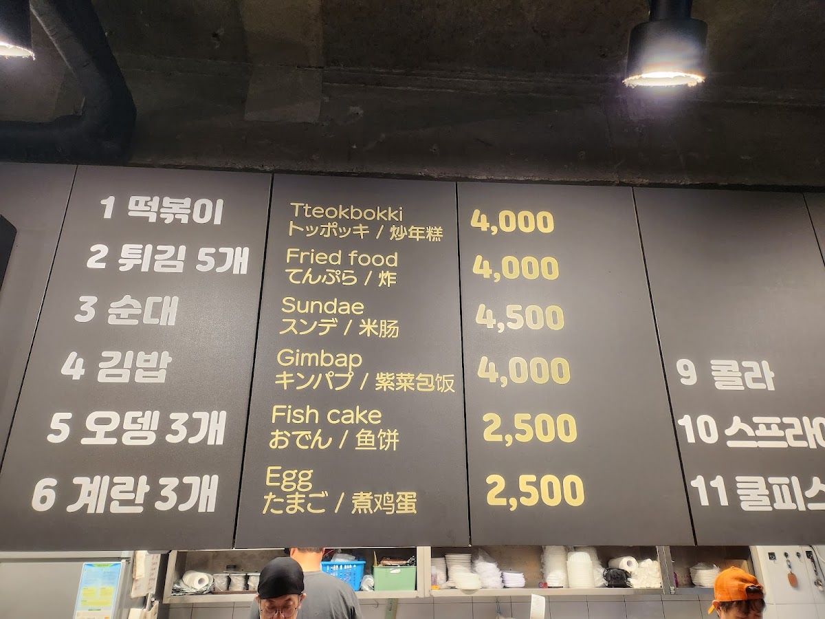 Menu Hongdae Jopok Tteokbokki Hongdae 2Nd Branch-7
