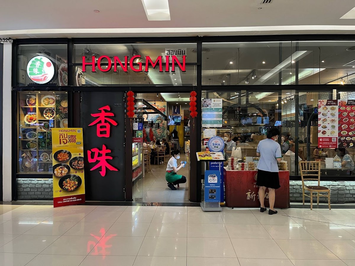 Hongmin