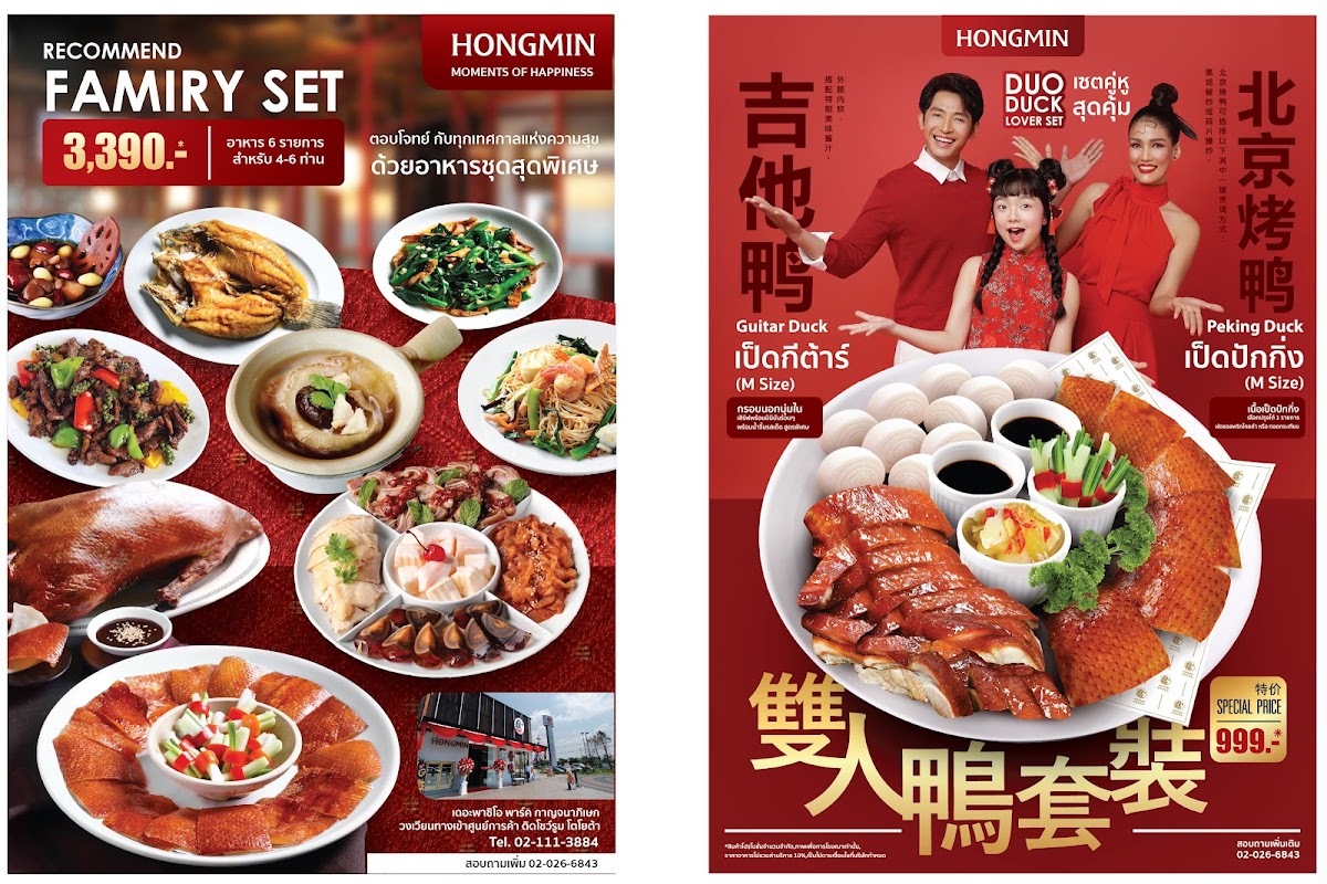 Menu Hongmin-1