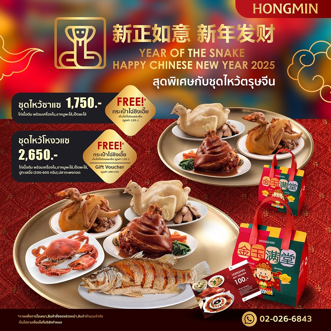 Menu Hongmin-2
