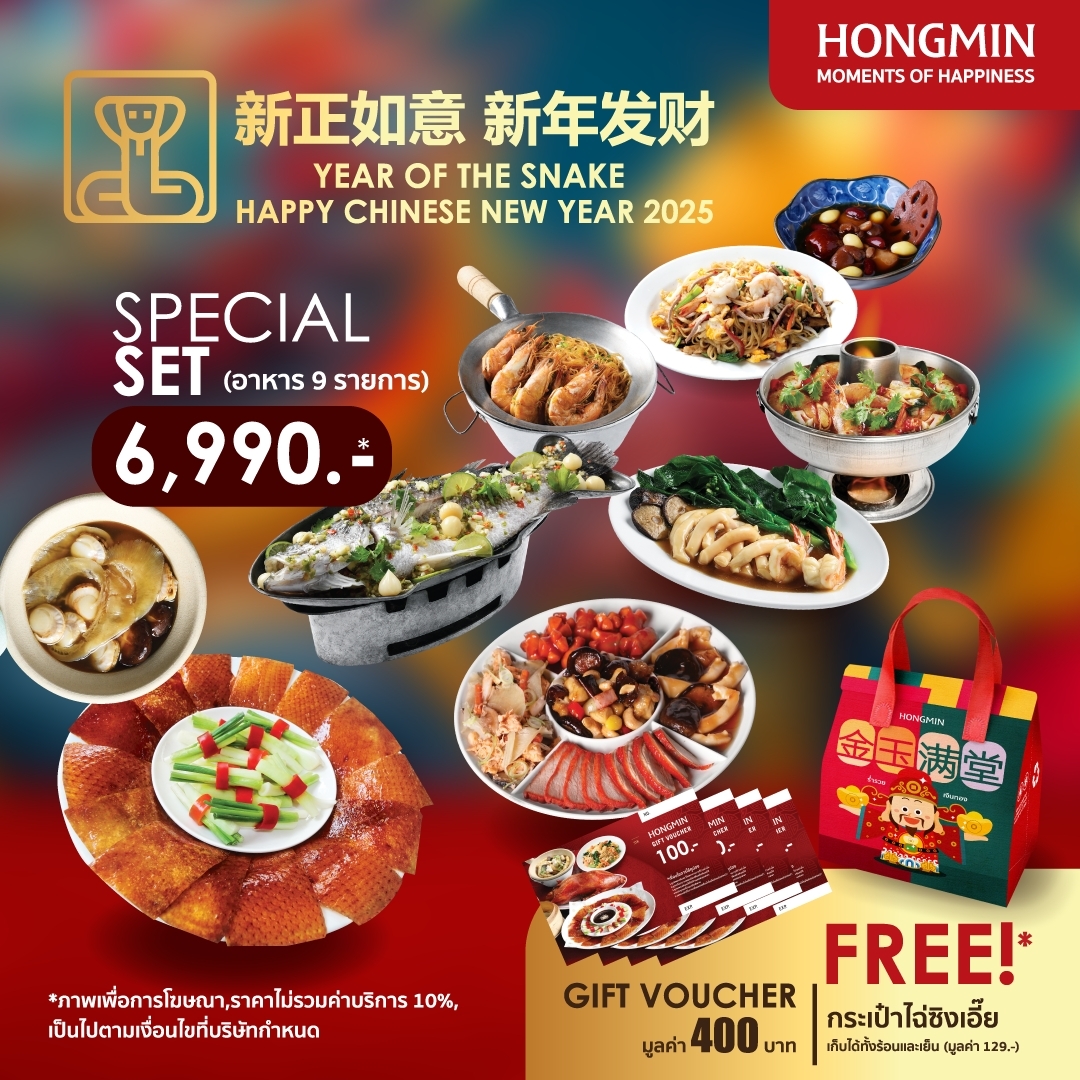 Menu Hongmin-3