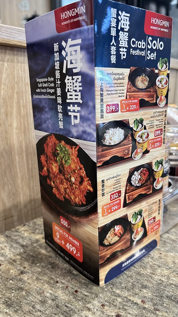 Menu Hongmin-7