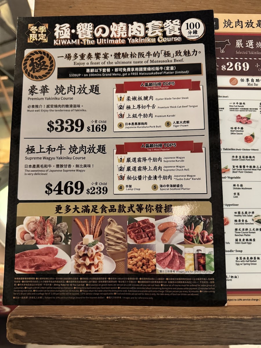 Menu Honjin-1
