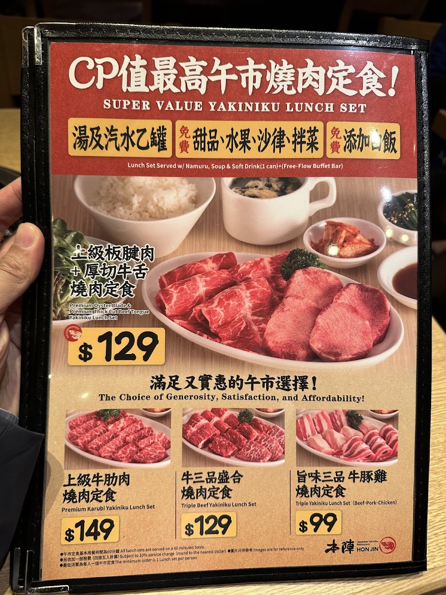 Menu Honjin-10