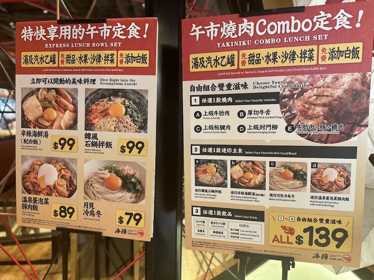 Menu Honjin-2