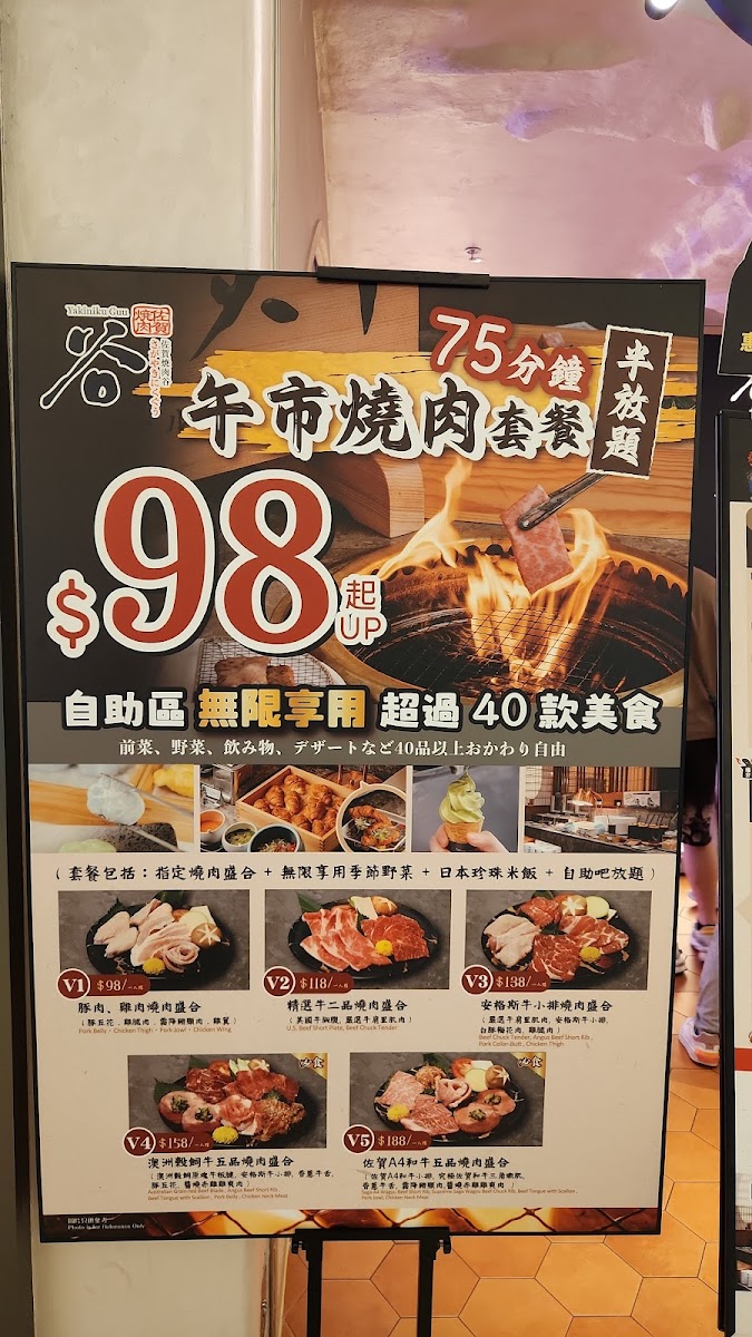 Menu Honjin-3