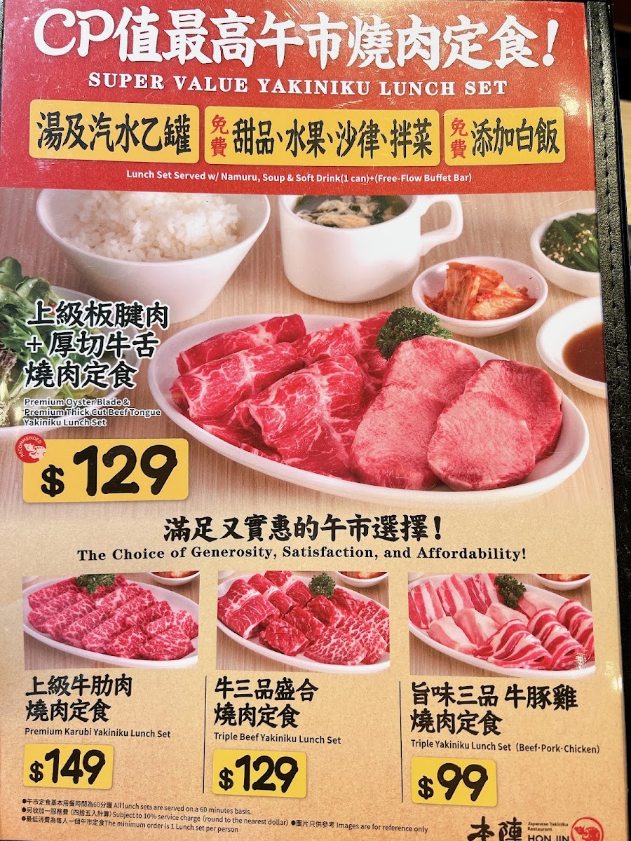 Menu Honjin-4