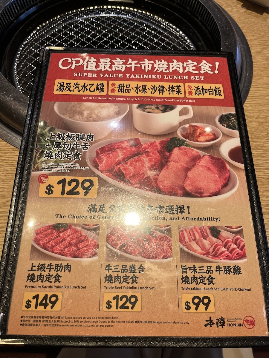 Menu Honjin-5