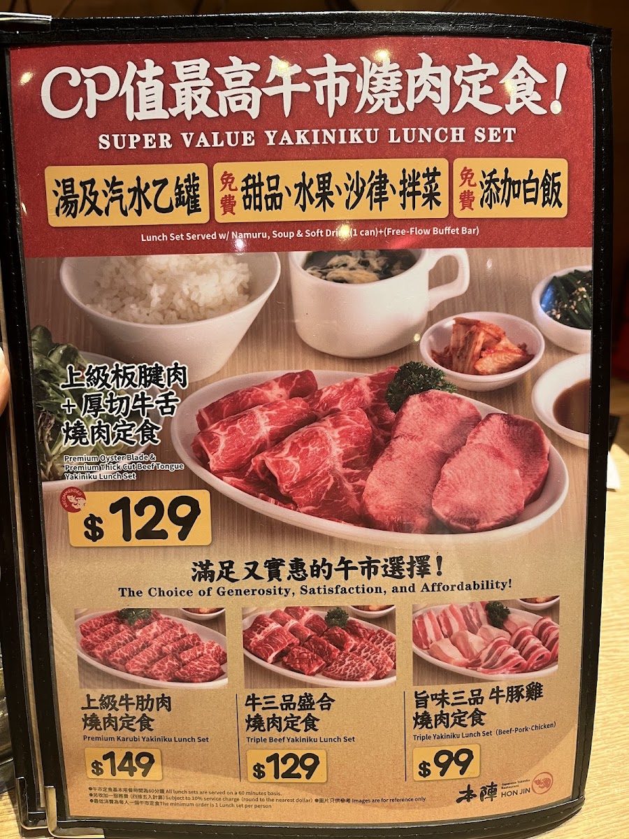 Menu Honjin-6